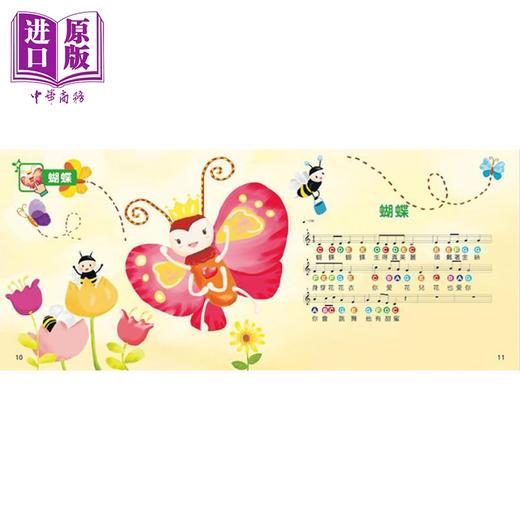 【中商原版】FOOD超人 我爱唱歌小钢琴绘本 新版 港台原版 儿童韵律儿歌 幼儿音乐学习绘本图画书 亲子童书读物 风车图书 商品图4