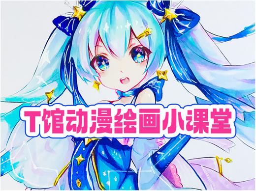 同人动漫上色教程（截图联系小t老师领取） 商品图0