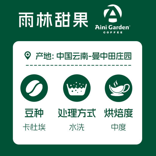 雨林甜果烘焙咖啡豆（卡杜埃）100g/罐 商品图3