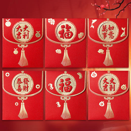 【新年红包！恭喜发财利是封】2025年新年红包 中式轻奢压岁包 中国风恭喜发财利是封 过年复古红包-QQ 商品图9