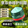 【秋冬护肤丨Veerox草本护肤霜】南非草本植物萃取，质地清爽不油腻，柔滑易推开，天然修护肌肤，缓解干燥起皮，滋养舒缓皮肤不适，一年四季都能用 商品缩略图1