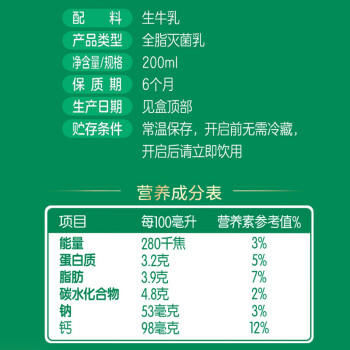 君乐宝专属牧场全脂纯牛奶 200mL*24盒量贩整箱装 营养早餐 家庭分享 商品图5