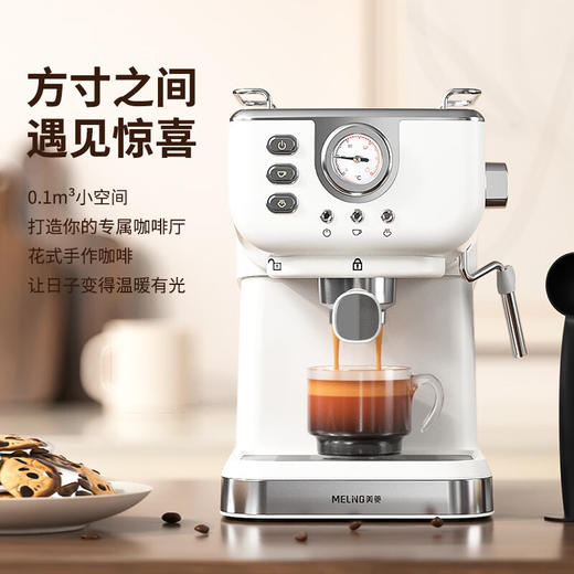 美菱复古压力咖啡机_MCF-LC1055 商品图1