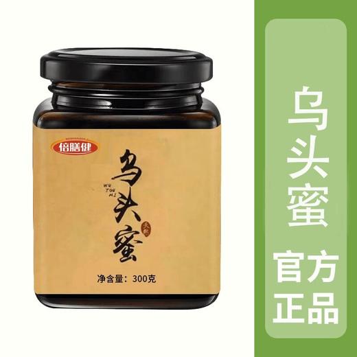 【旗舰正品】乌头蜜正品 传统古法桑葚黑芝麻膏方便冲调健康营养 商品图1