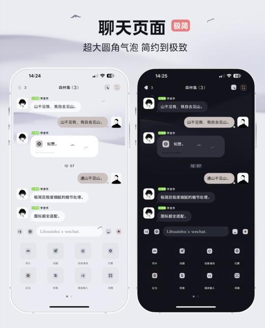 < 山不见山 > 双版本气泡。山不见我，我自去见山 。# 低饱和护眼极简主题 商品图8