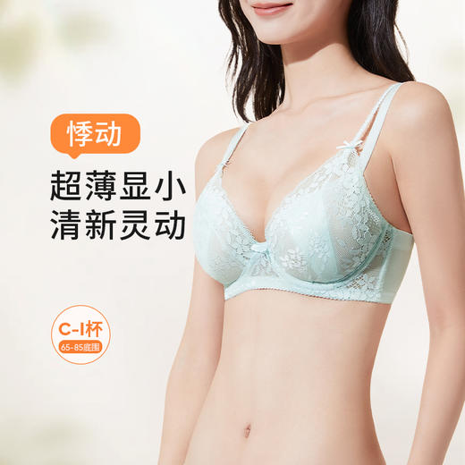 [悸动]大胸显小超薄蕾丝文胸大胸显瘦显小聚拢承托内衣双肩带内衣女 商品图0