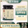 【旗舰正品】芸荷玉湿膏伏湿食品养生膏薏仁传统熬制女性冲饮300g 商品缩略图0