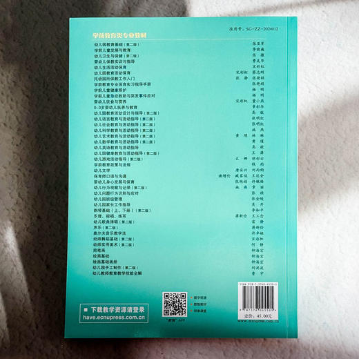 婴幼儿身心发展与保育 微课版 张艳娟 许敏臻 融合创新一体化教材 商品图2