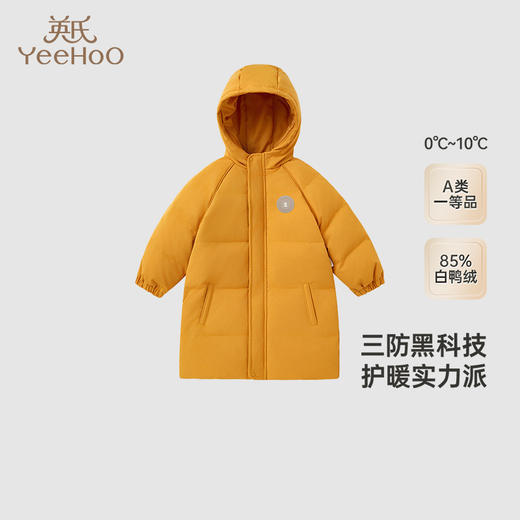 【商场同款】英氏儿童羽绒服冬季男童户外连帽三防羽绒服外套超韧绒 商品图0