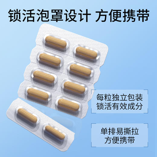 艾蒿粉解酒 | 轻松应对酒局 帮助代谢 呵护肝脏 酒精代谢酶 NaturElan 呐兔 铝箔装 30粒（赠泡腾片）-yw 商品图4