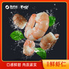 【脊岭岛有机生虾仁】无抗无添加 低脂 低钠 高蛋白 200g/2盒 商品缩略图4