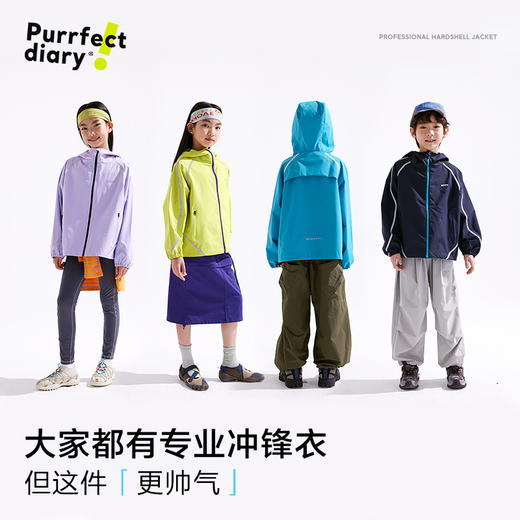 【咕噜日记春季新款】童装儿童连帽户外外套2025春季男女童防水夹克运动风百搭PCWT2501 商品图4