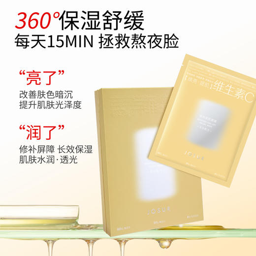 【玖瑟∙JOSUR--无水配方面膜系列】3重进口植萃加持、细腻柔软天丝膜布、清透水润精华液质地、很服帖/高锁水/强承载、舒缓/保湿/修护/0添加、1片面膜=1瓶精华上脸！ 商品图3