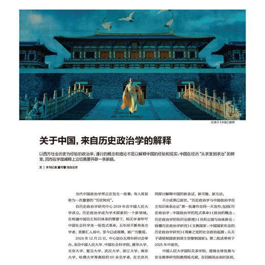 南风窗2025年第2期：世界脱序 商品图4