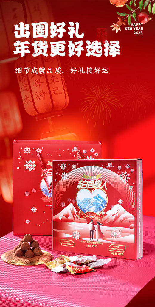  [白色恋人日式混合巧克力礼盒装268g/盒]日式休闲食品新年礼物女友生日礼物 商品图1