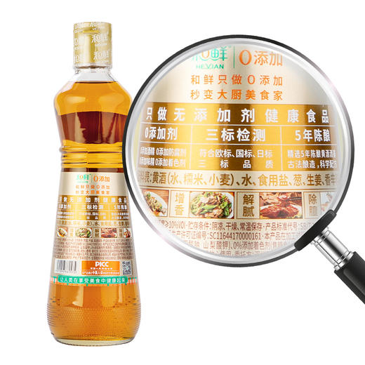 和鲜葱姜料酒 500m/瓶*2 商品图3