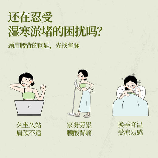 【龙骨凤脉贴】自发热艾草龙骨灸贴督脉热敷艾灸贴持久发热背部暖贴 商品图4