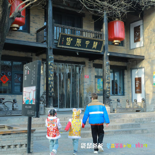 【袋鼠爸爸去哪儿丨咸阳袁家村系列之关中原宿】民宿近袁家村回民街及祠堂街，地理位置优越，院内37间客房，含大床/双床/大炕房/家庭房多种房型，满足不同家庭需求，在袁家村一站式住宿游玩吃美食。 商品图1