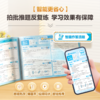【38天小升初冲刺精准卷】真题精准刷 轻松冲名校 商品缩略图5