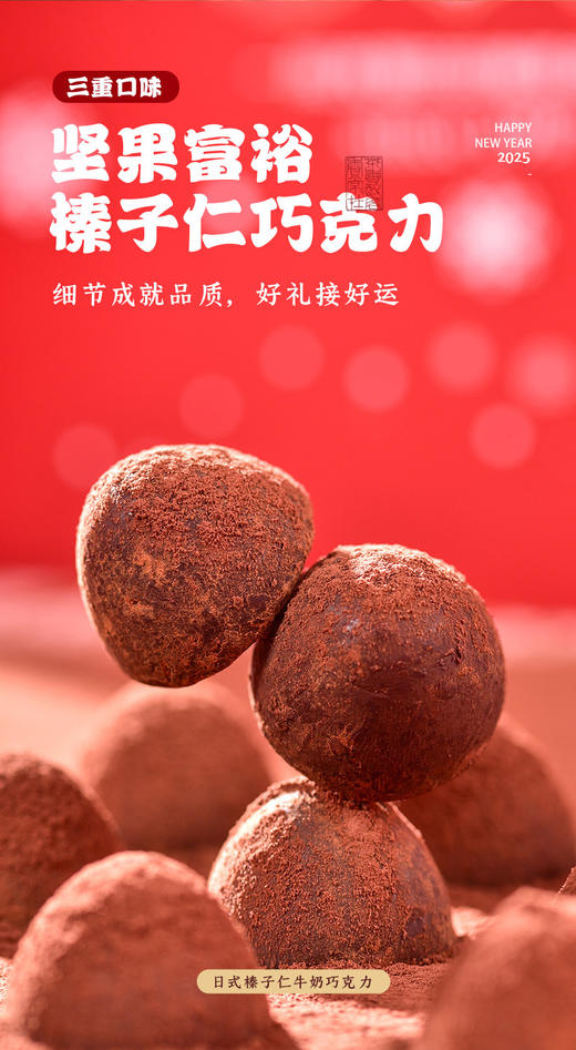  [白色恋人日式混合巧克力礼盒装268g/盒]日式休闲食品新年礼物女友生日礼物 商品图11