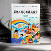 婴幼儿身心发展与保育 微课版 张艳娟 许敏臻 融合创新一体化教材 商品缩略图3