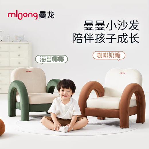 【冬日暖拥】曼龙儿童阅读沙发3岁以上客厅家用宝宝沙发卧室沙发简约单人沙发 商品图1