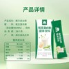 【植物蛋白来源】草牧里 豌豆蛋白粉试吃装 10g*7/盒 低致敏没“麸”担 商品缩略图7