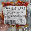 吮指龙虾尾 168g袋（香辣味）偏辣 推荐👍（冰箱冷冻保存） 商品缩略图3