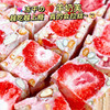 【好大颗草莓！美味营养雪花酥】0反式脂肪酸，松软绵实，一口爱上！草莓羊奶芙手工糕点雪花酥牛轧糖冻干草莓休闲零食整箱 商品缩略图0