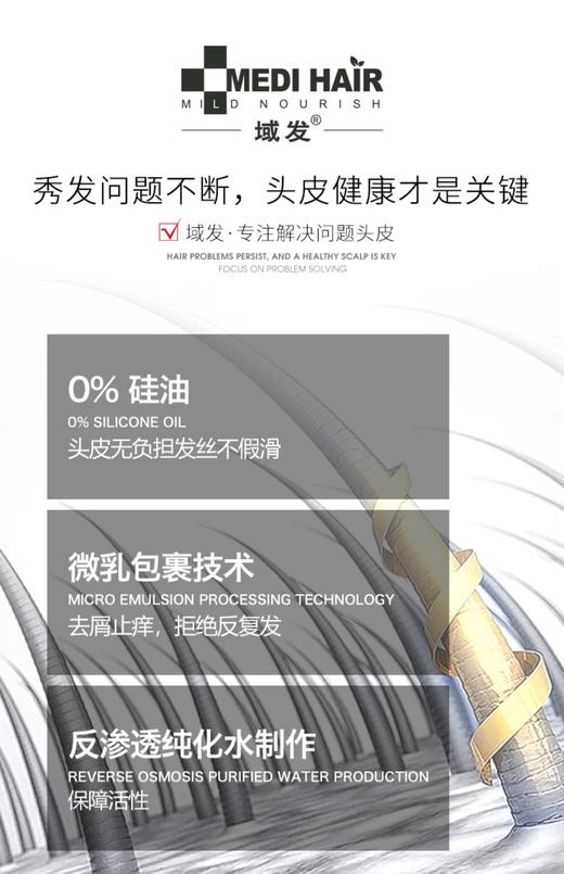 域发 营养活力润发乳 商品图6