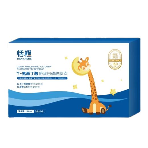 娟老师专属 恬橙鹿蓝蓝伽马氨基丁酸γ儿童gaba青少年生素成长水剂 商品图1