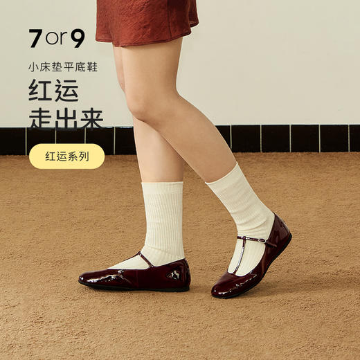 7or9春节本命红平底单鞋休闲法式玛丽珍 商品图0