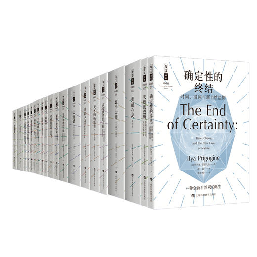 哲人石丛书珍藏版（20册） 商品图5