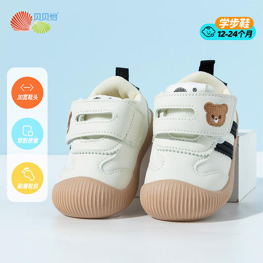 贝贝怡25春季新款男女宝宝学步鞋婴幼儿童稳步鞋卡通小熊魔术贴包头鞋ZB1EX022 商品图1