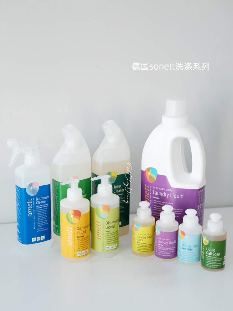 定义清洁品质 呵护水资源 德国Sonett洗涤系列 洗衣液洗碗剂马桶洁厕剂婴儿衣物奶瓶果蔬清洁