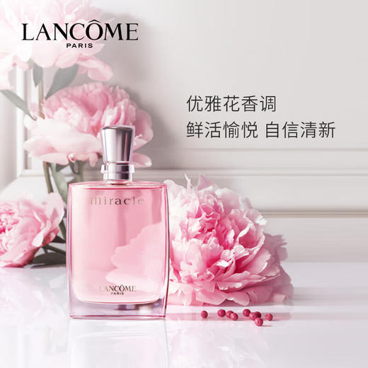 TY兰蔻Lancome 奇迹香氛30ml/瓶【鲜享5.0】 商品图2
