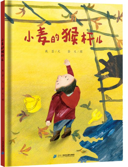 绘本分享会【幸会会员可联系微信小助手使用20积分进行兑换】 商品图1