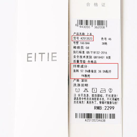 EITIE爱特爱2025春季新款高级感气质V领直筒显瘦纯色七分袖衬衫上衣A2513523 商品图6