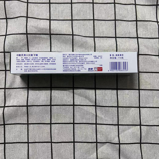 冷酸灵清火抗敏牙膏110g 商品图1