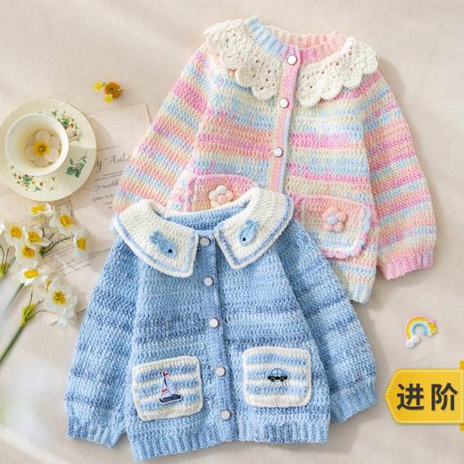 苏苏姐家渐悦钩针开衫手工diy编织钩针毛线团上衣外套材料包 商品图0