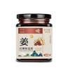 【旗舰正品】红糖怀姜膏 怀姜红糖姜枣茶枸杞蜂蜜正宗营养食用300g 商品缩略图4