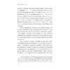 我国乡村教师政策执行研究/林一钢/王换芳/浙江大学出版社 商品缩略图4