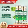 由个化酶纤体 由个化酶轻甘  三川归 科学配比 植物成分 商品缩略图0
