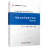 风湿免疫科疑难罕见病病例精解 穆荣 李胜光等 发热 关节痛和腰背痛 胸腹痛 蛋白尿 商品缩略图0