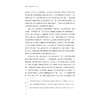 我国乡村教师政策执行研究/林一钢/王换芳/浙江大学出版社 商品缩略图2