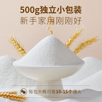 新良中式面点粉500g 烘焙原料 饺子粉糕点月饼粉 面条机用小麦粉 /粮油调味 /面粉 /通用粉 商品图3