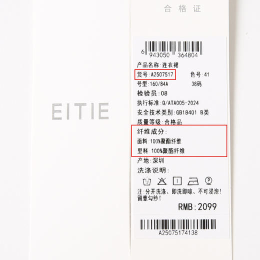 EITIE爱特爱优雅气质通勤显瘦印花荡领开叉吊带连衣裙2025春季新款A2507517 商品图6