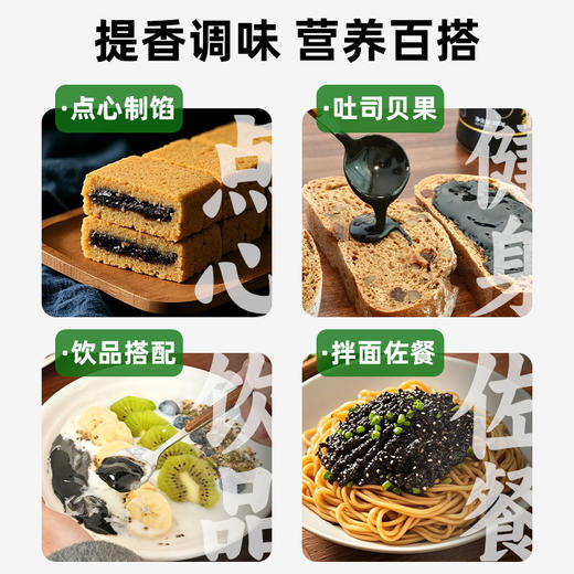 【3瓶】悠将黑芝麻酱 A-4004 （效期26-7） 商品图4