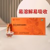 黄芪 石斛【速溶颗粒】 商品缩略图0