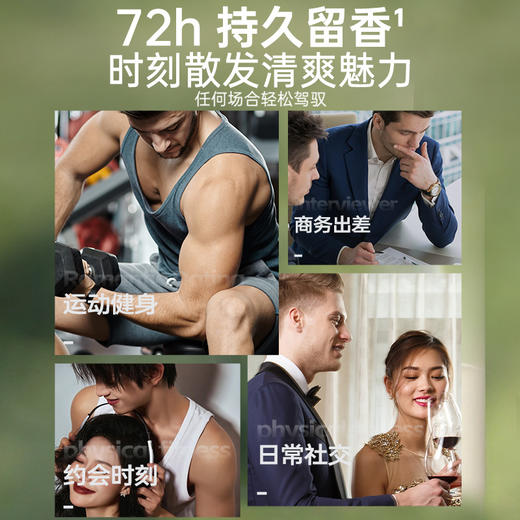 【99任选3件|均价￥33/件】沐浴露男士持久留香水72小时控油除螨祛痘沐浴露|儒意官方旗舰店 商品图3